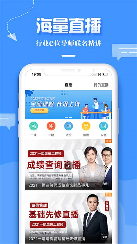 建设工程教育(1)