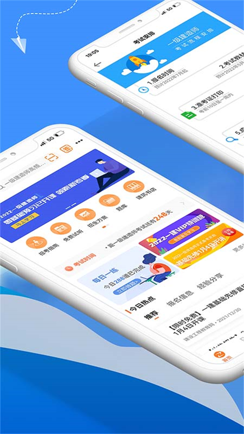 建设工程教育(2)