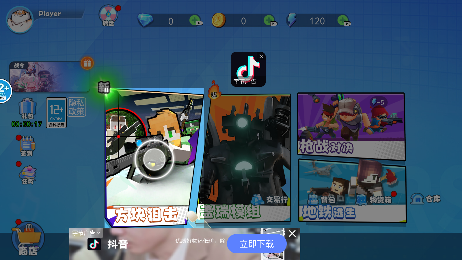 沙盒槍械進化生存(3)