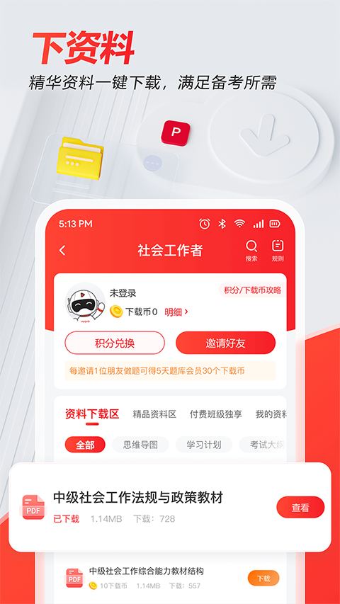 233网校(1)