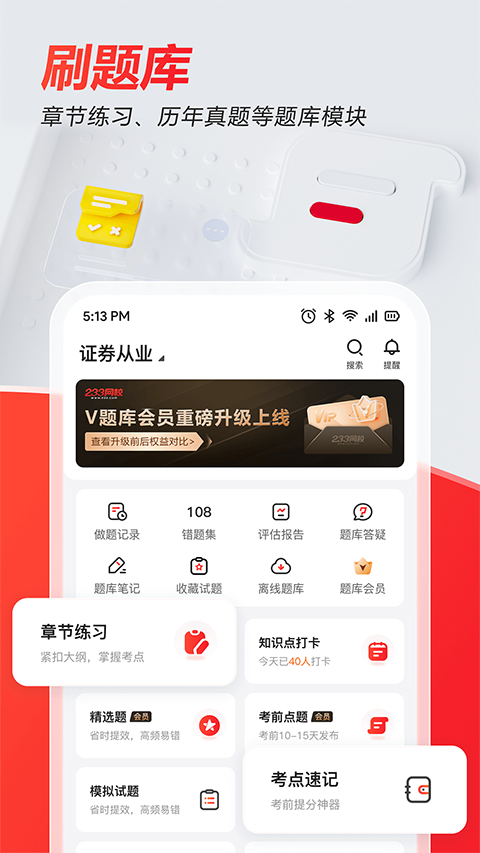233网校(2)
