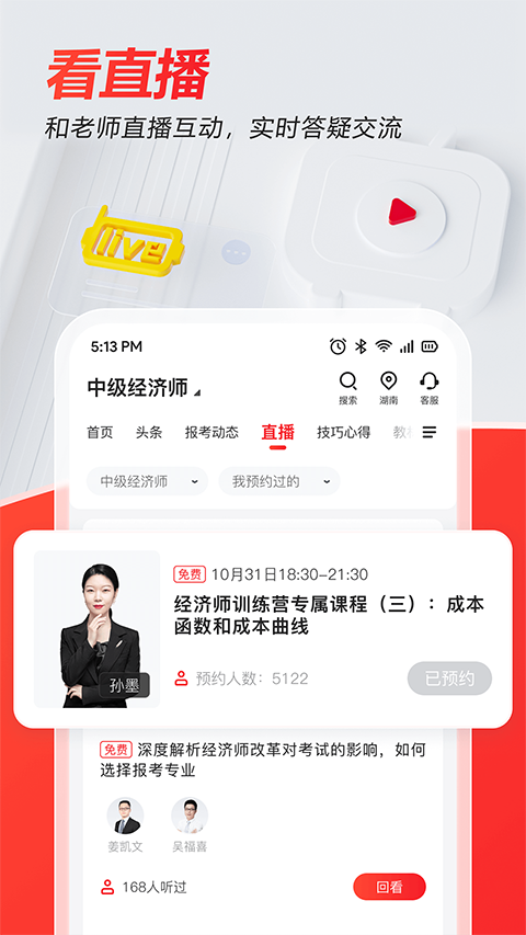 233网校(3)