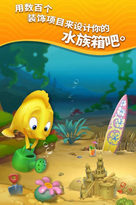 夢幻水族館(2)