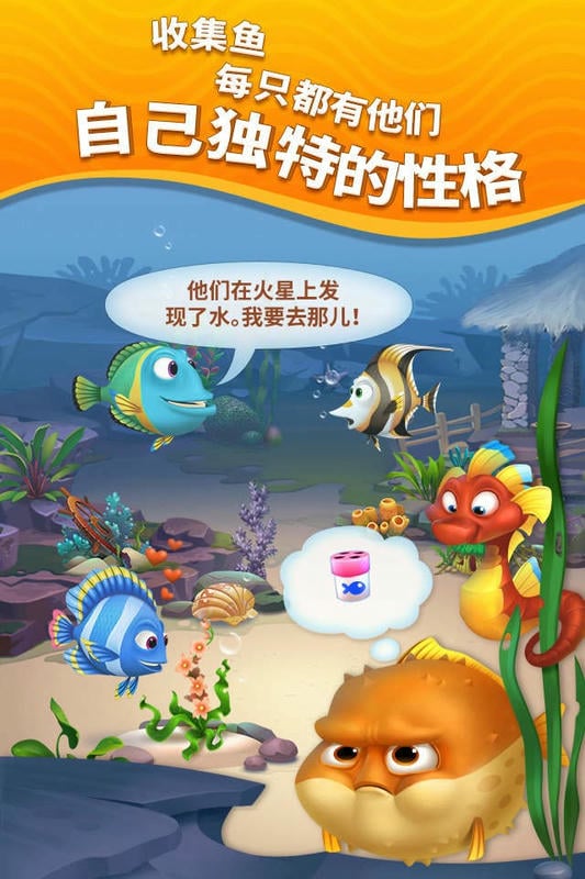 夢幻水族館(3)