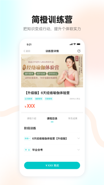 簡橙(1)