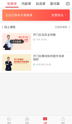 智人播客(3)