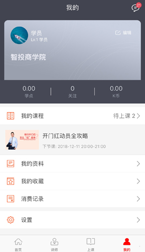 智人播客(1)