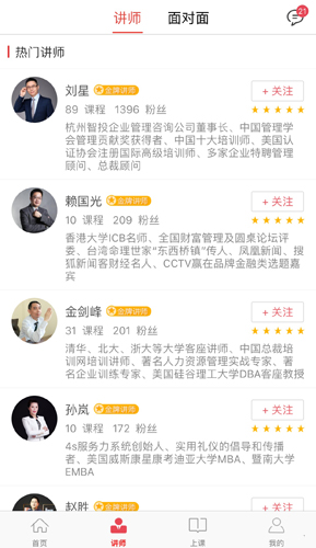 智人播客(4)