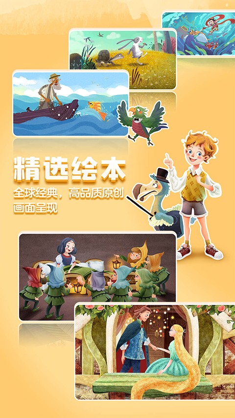 洪恩双语绘本(3)