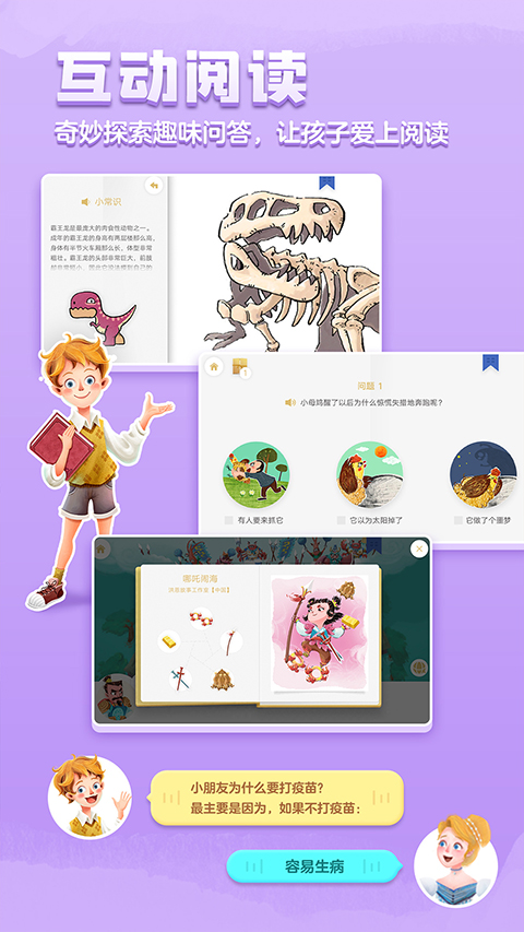 洪恩双语绘本(2)