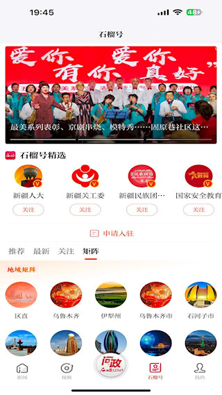石榴云APP(3)