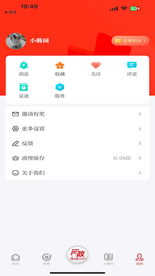 石榴云APP(4)