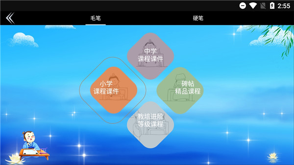 点心书法学生端(1)