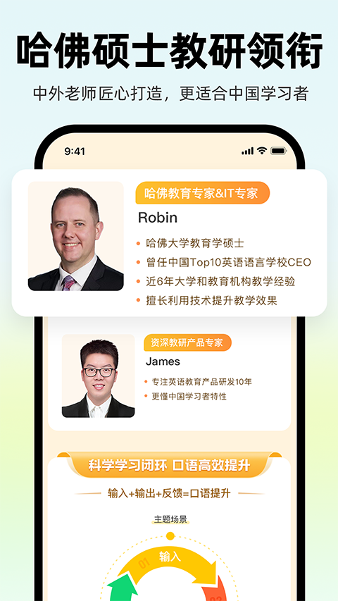 AI外教(3)