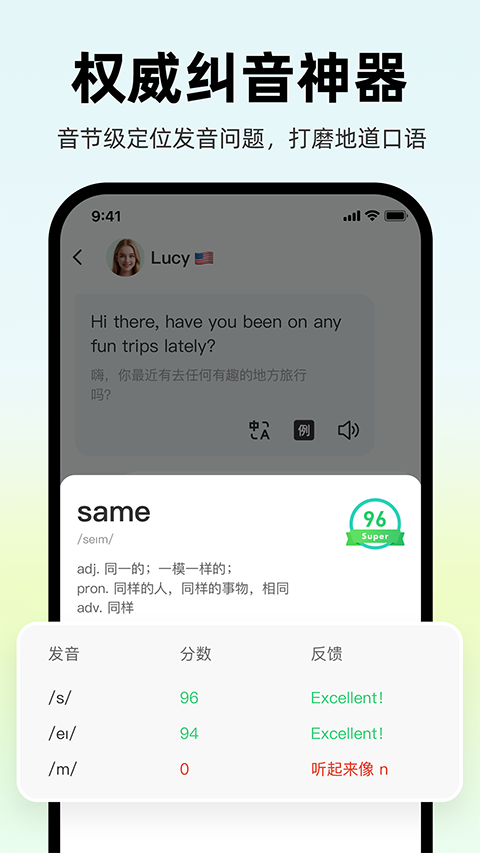 AI外教(1)