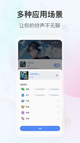 趣铃免费版(2)