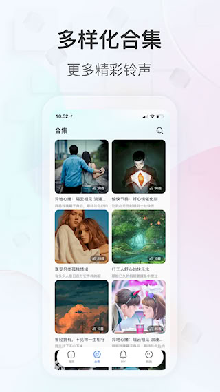 趣铃免费版(3)