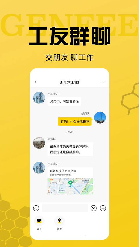 工蜂(1)