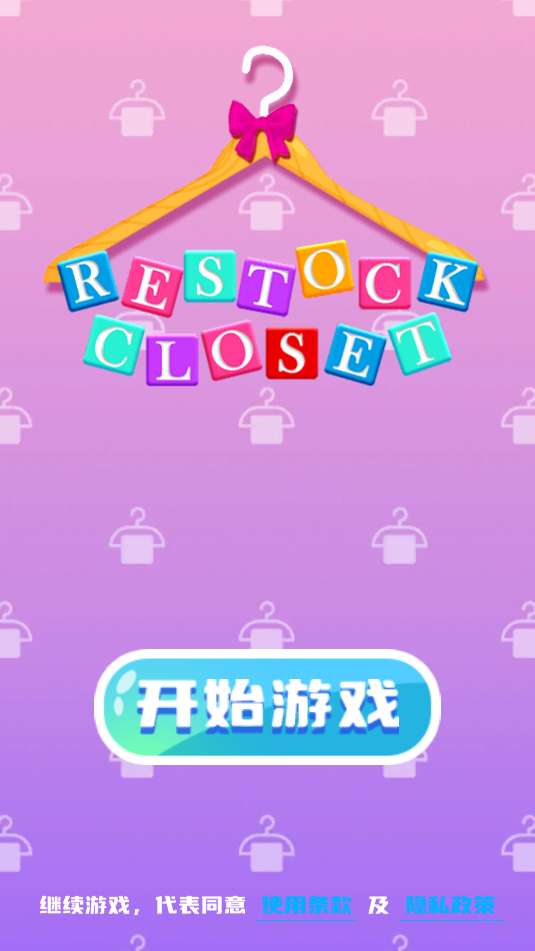 收纳整理衣柜(1)