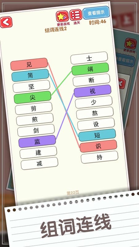 消滅錯別字(3)