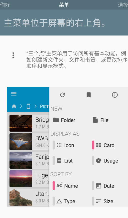 FX文件管理器(1)