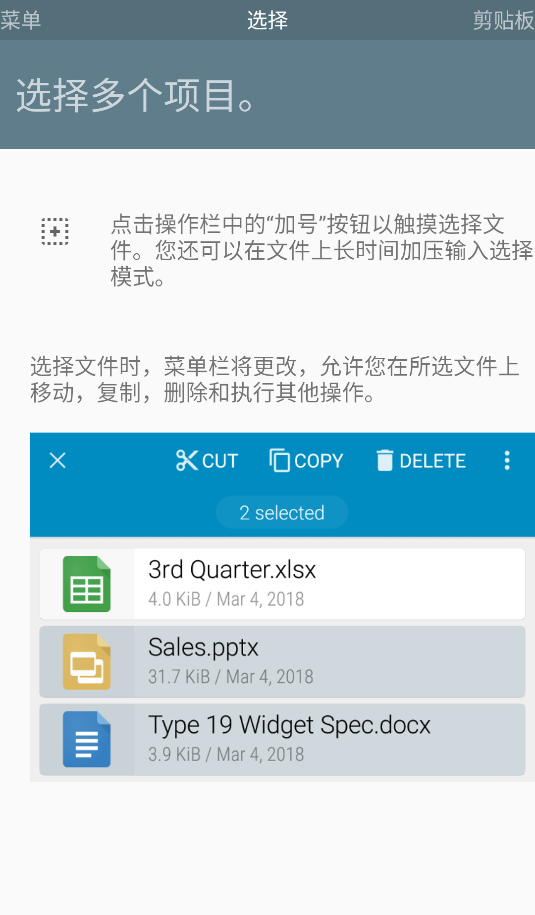 FX文件管理器(2)