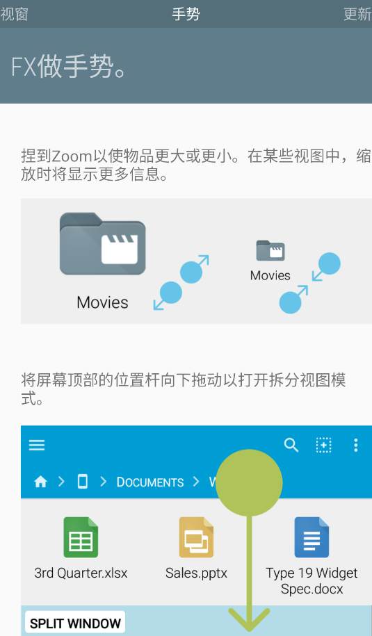 FX文件管理器(5)