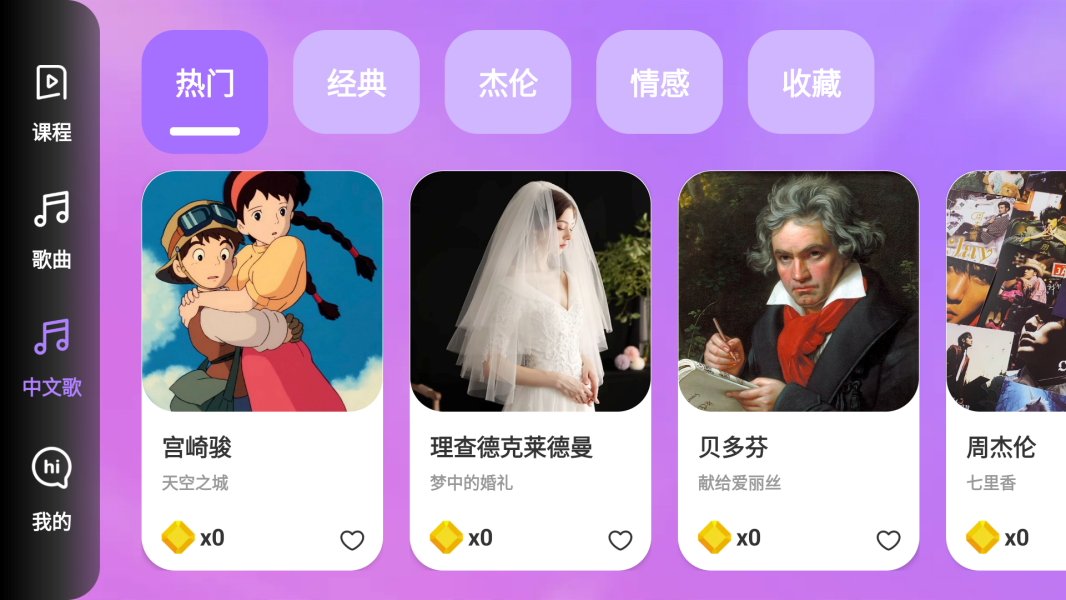 弹弹钢琴(2)