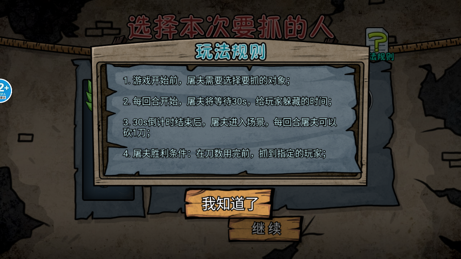 猛鬼躺平躲貓貓(1)