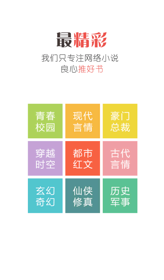 追閱小說(1)