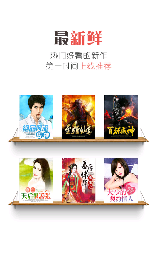 追閱小說(2)