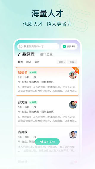 36招聘(5)