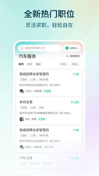 36招聘(2)