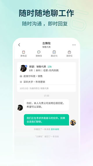 36招聘(4)