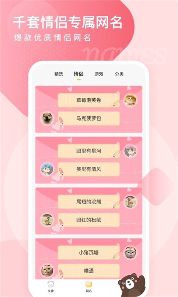 頭像網(wǎng)名大全(2)