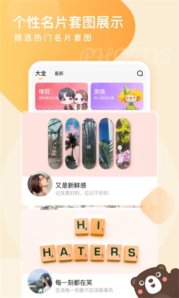 頭像網(wǎng)名大全(3)