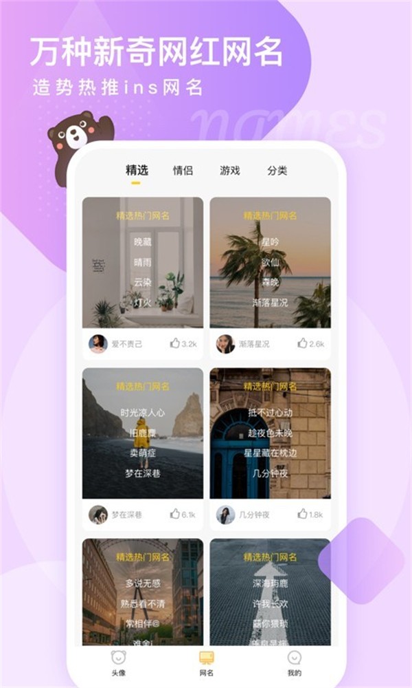 頭像網(wǎng)名大全(1)