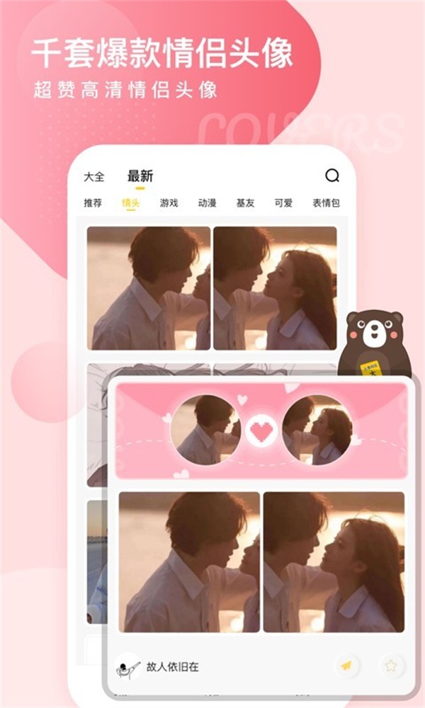 頭像網(wǎng)名大全(4)