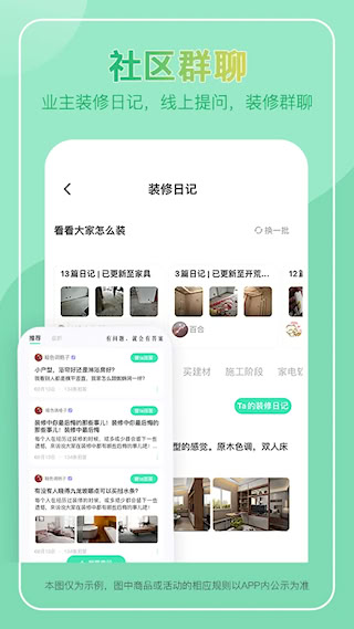 装酷装修最新版(5)