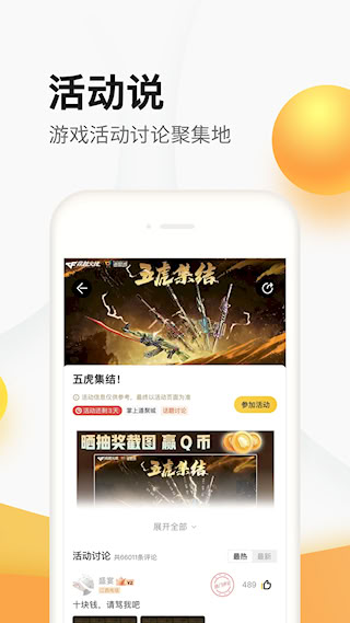 騰訊游戲商城道聚城(1)
