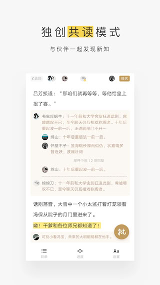 網(wǎng)易蝸牛讀書最新版(1)