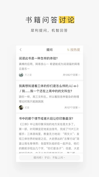網(wǎng)易蝸牛讀書最新版(4)
