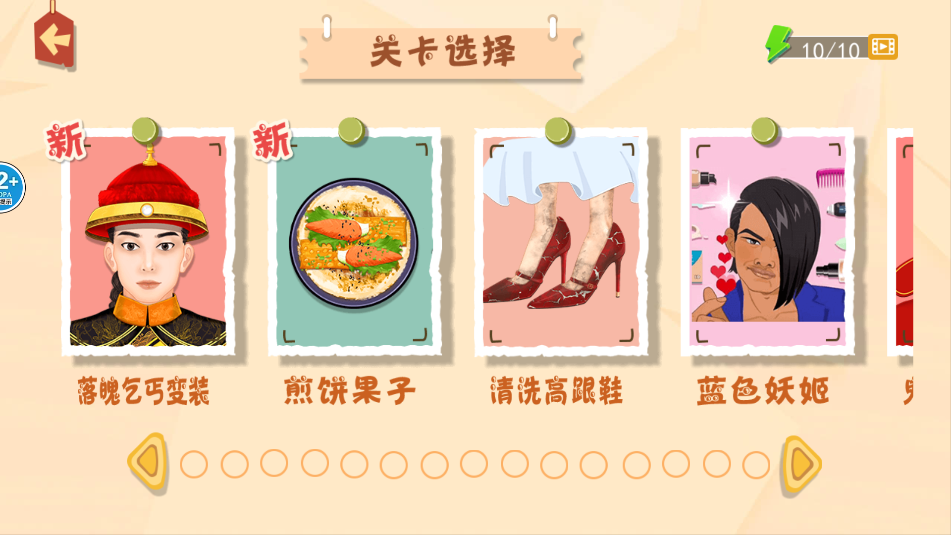 收纳清理高手(2)