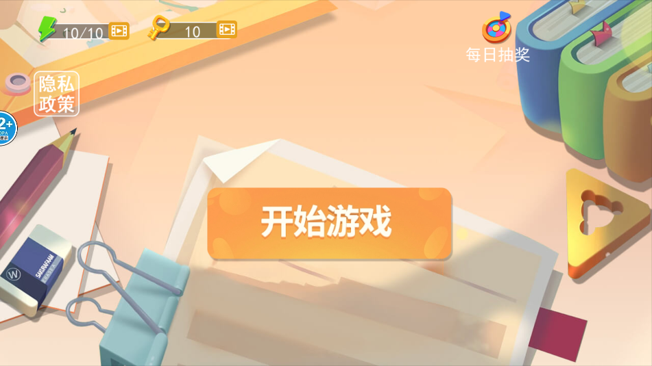 收纳清理高手(5)