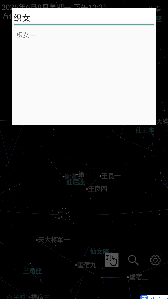 奇趣星图(3)
