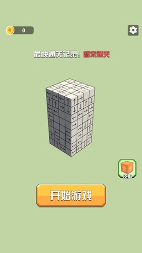 箭頭消消消(2)