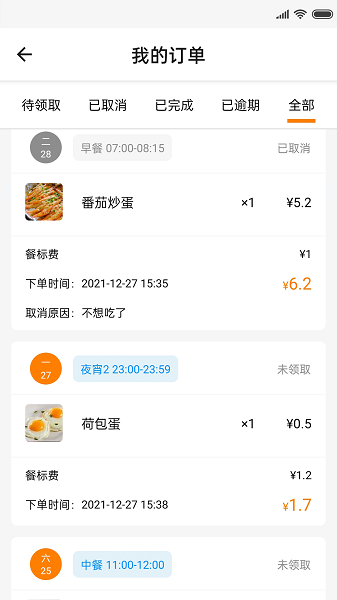 達鈴(1)