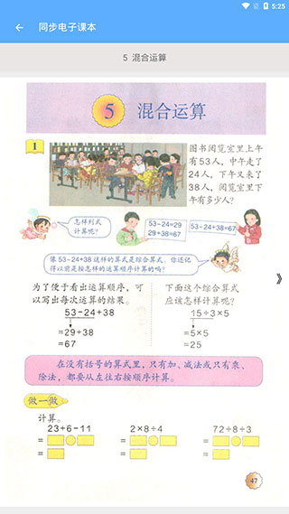 二年級下冊數學助手(3)