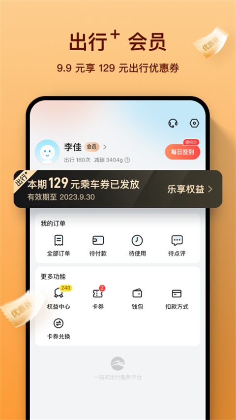道行龍城(1)