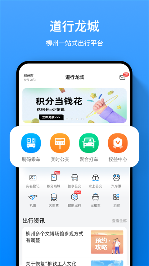 道行龍城(2)